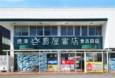 �ĒÒJ�����o�C�c�X